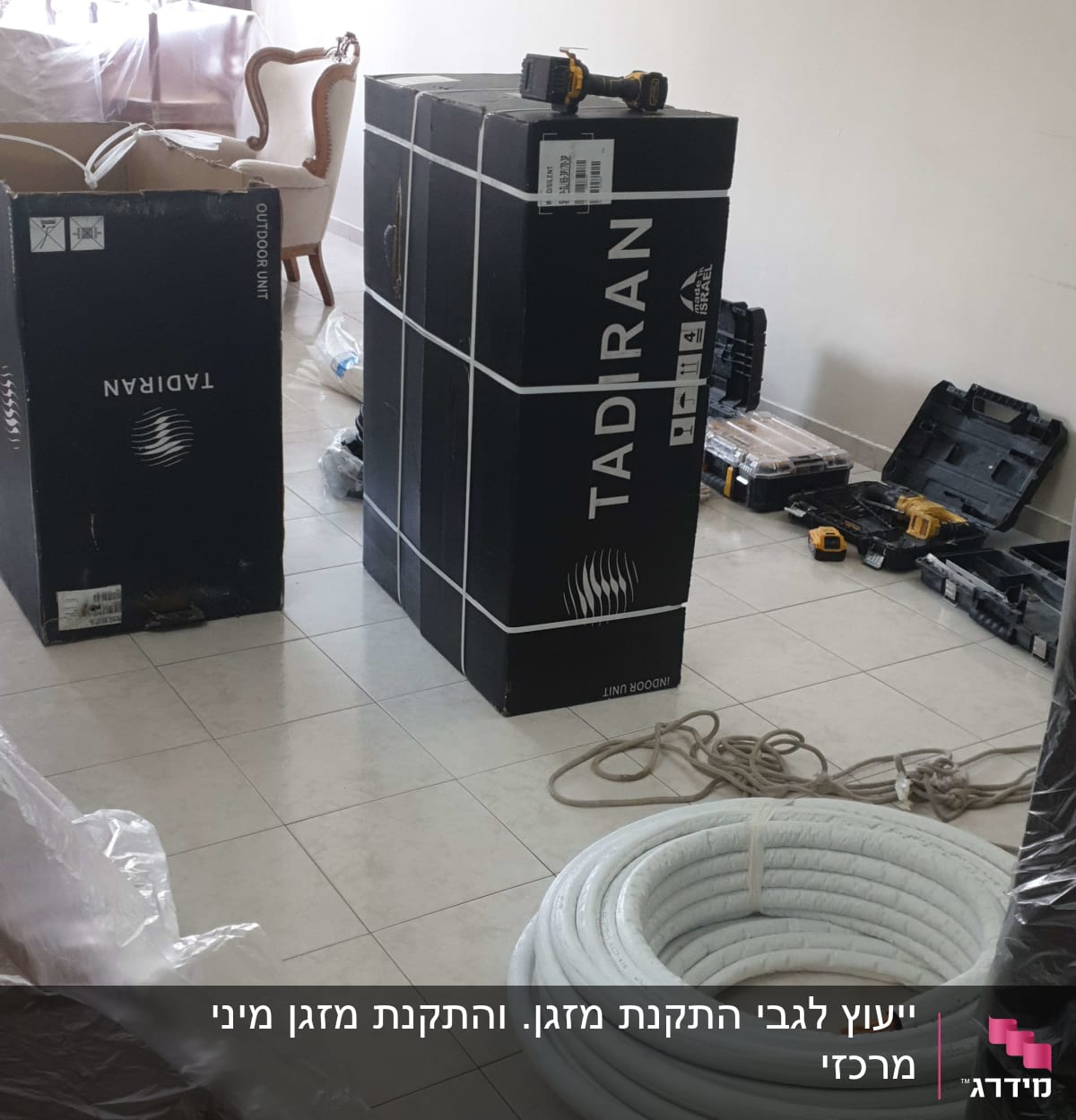 קופסאות מזגן תדיראן, צינורות וכלי עבודה על הרצפה